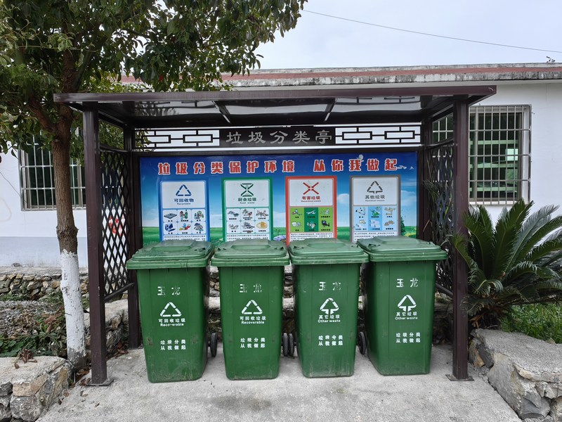 珠池坝村垃圾回收点